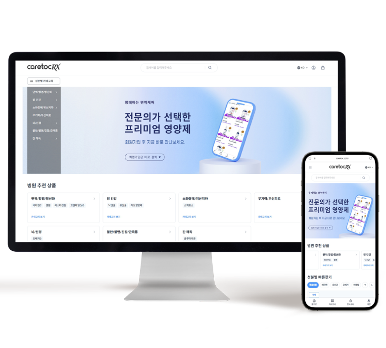 RX Basic 병원 전용 쇼핑몰의 PC·모바일 화면. 추천 상품과 제품 카테고리를 확인할 수 있습니다.